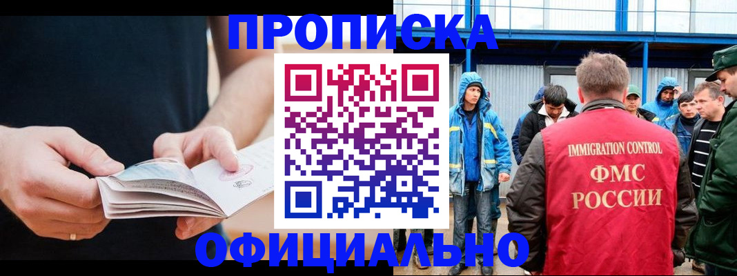 временная прописка в Самарской области
