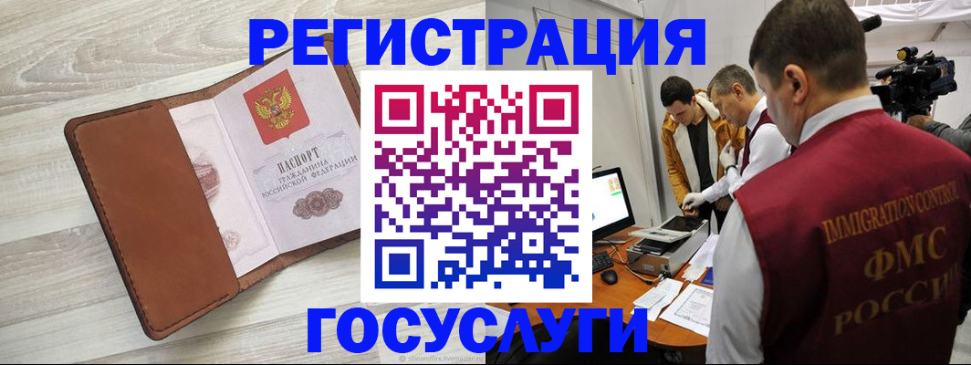 прописка от собственника в Самарской области