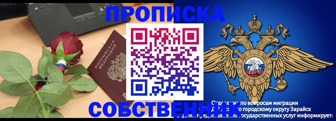 прописка для военкомата в Самарской области
