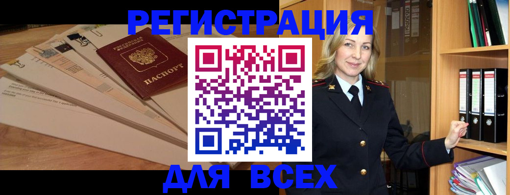 прописка законно в Самарской области