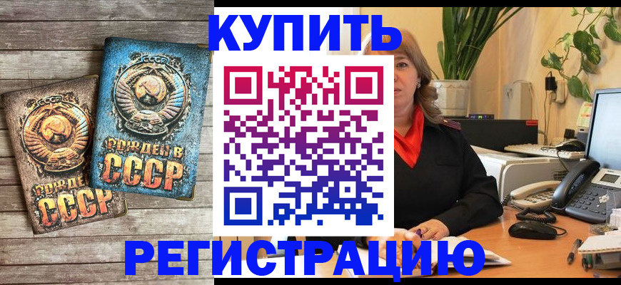 прописка для работы в Самарской области